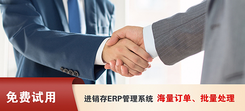 服裝企業(yè)如何ERP選型？