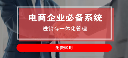 旺店通ERP能給企業(yè)提供哪些幫助？