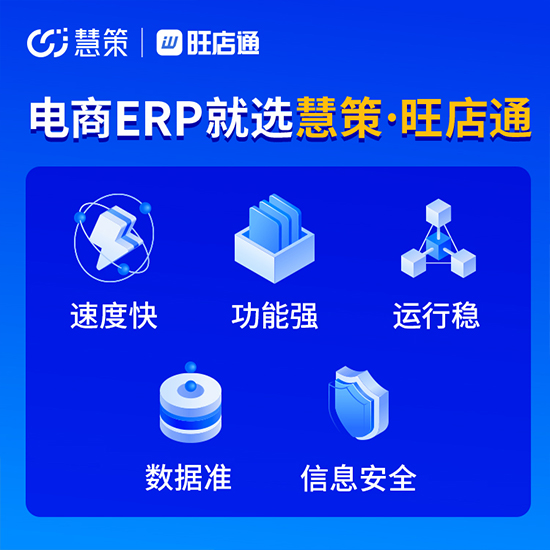 電商ERP系統(tǒng)排行榜有人知道嗎？