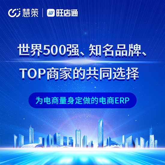 500強都用什么erp