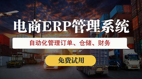 服裝輔料行業(yè)erp