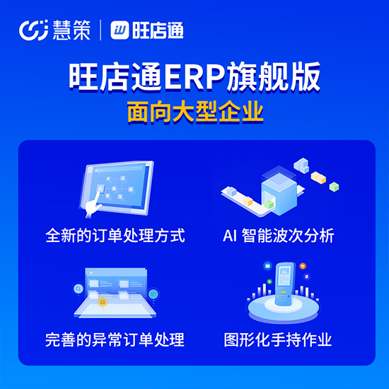 erp接入淘寶訂單