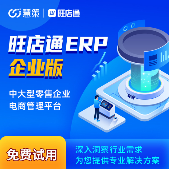 抖音跨境電商ERP軟件