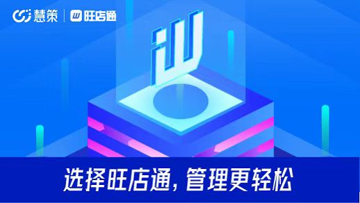 武漢倉庫管理軟件為啥建議選旺店通